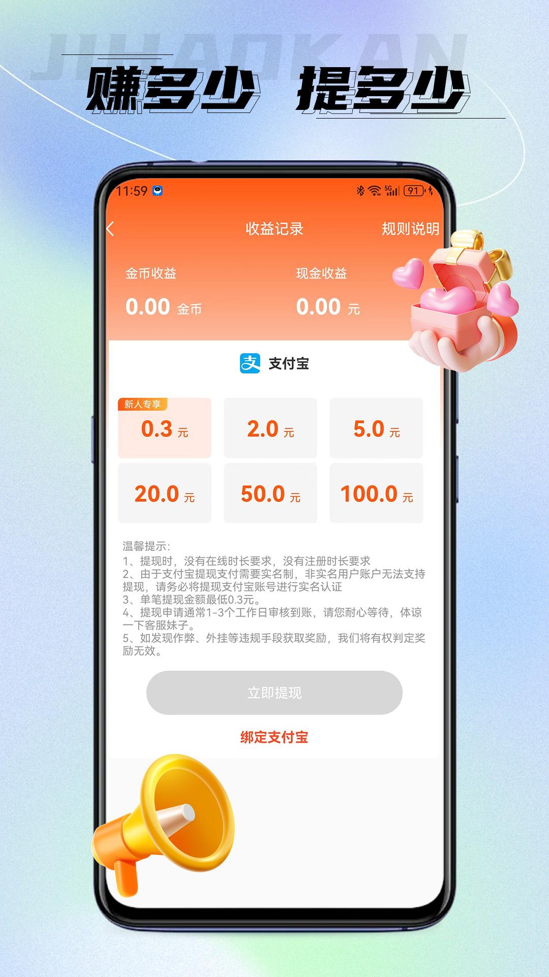 极好看 v4.3.3