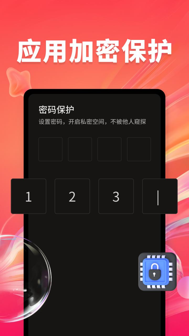 加密高清播放器 v3.2.2
