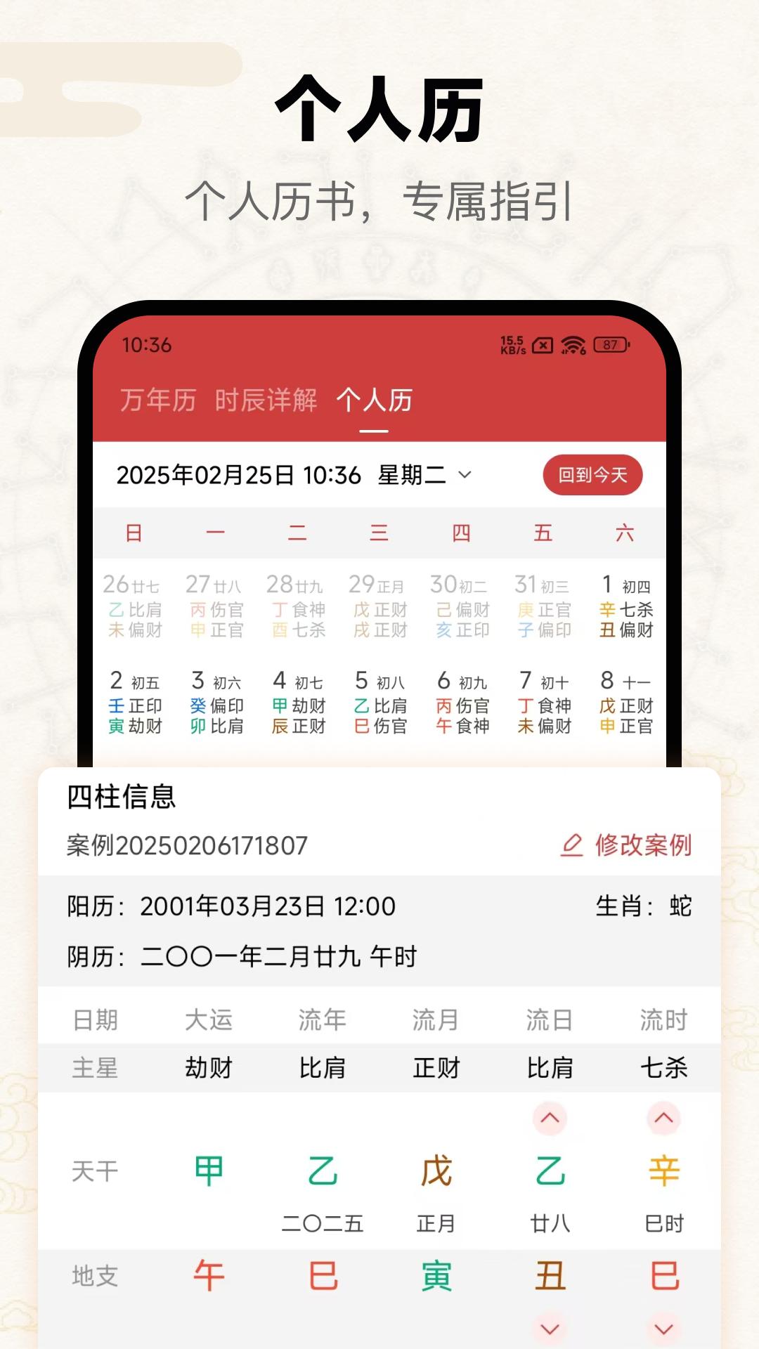 问真下载介绍图