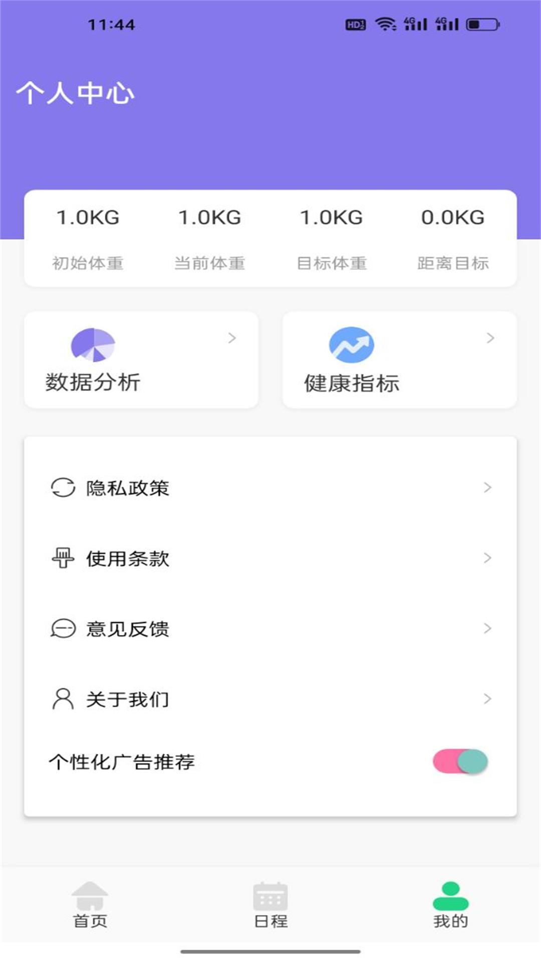 YZL工具箱 v3.0.1