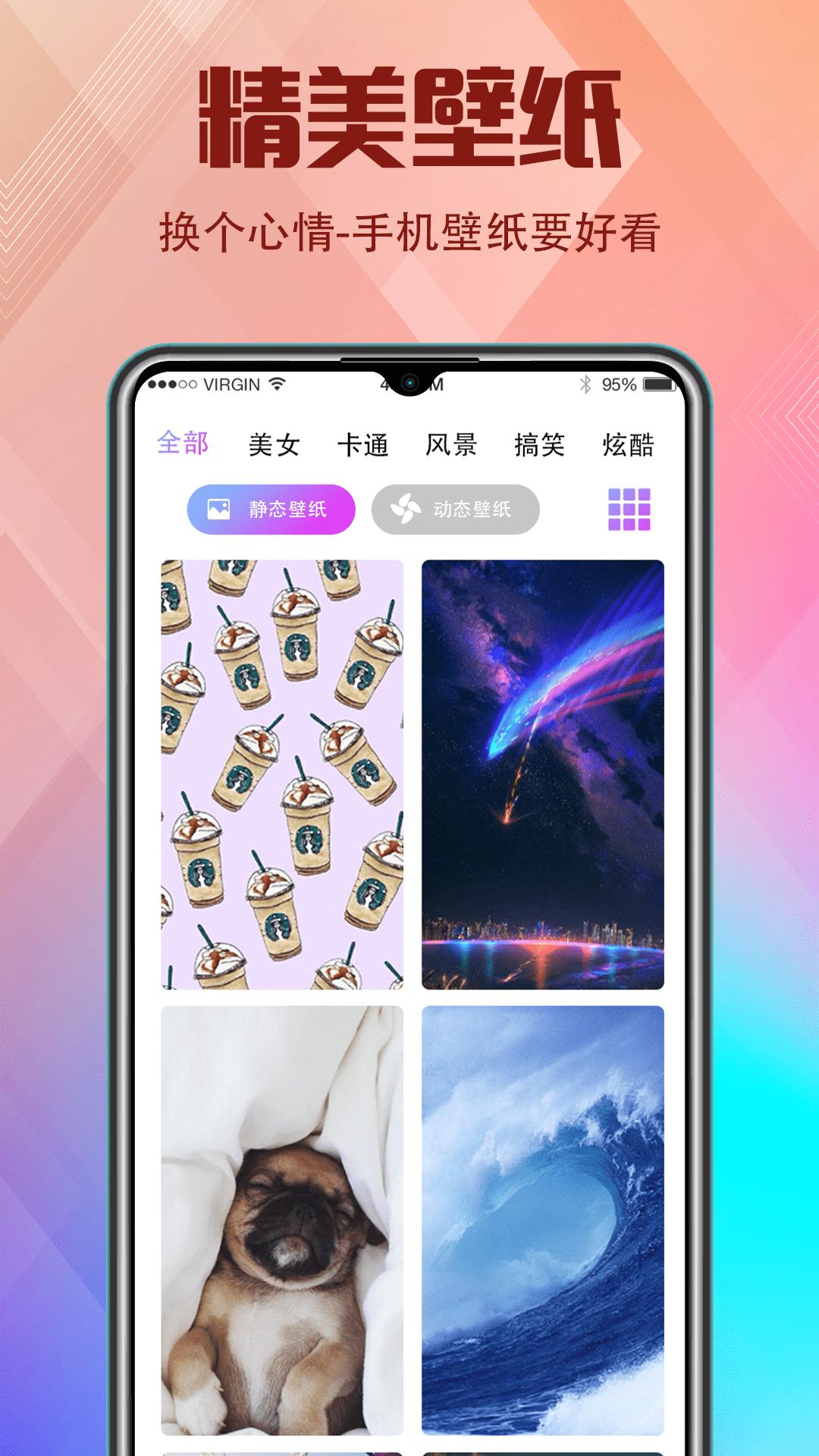香蕉视频来电秀 v6.0.3