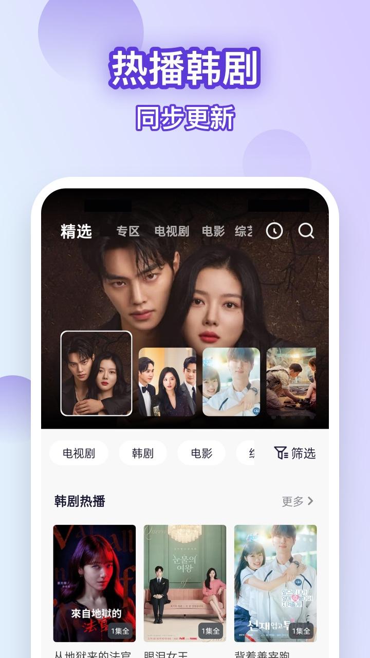 聚看韩剧大全 v3.3.4