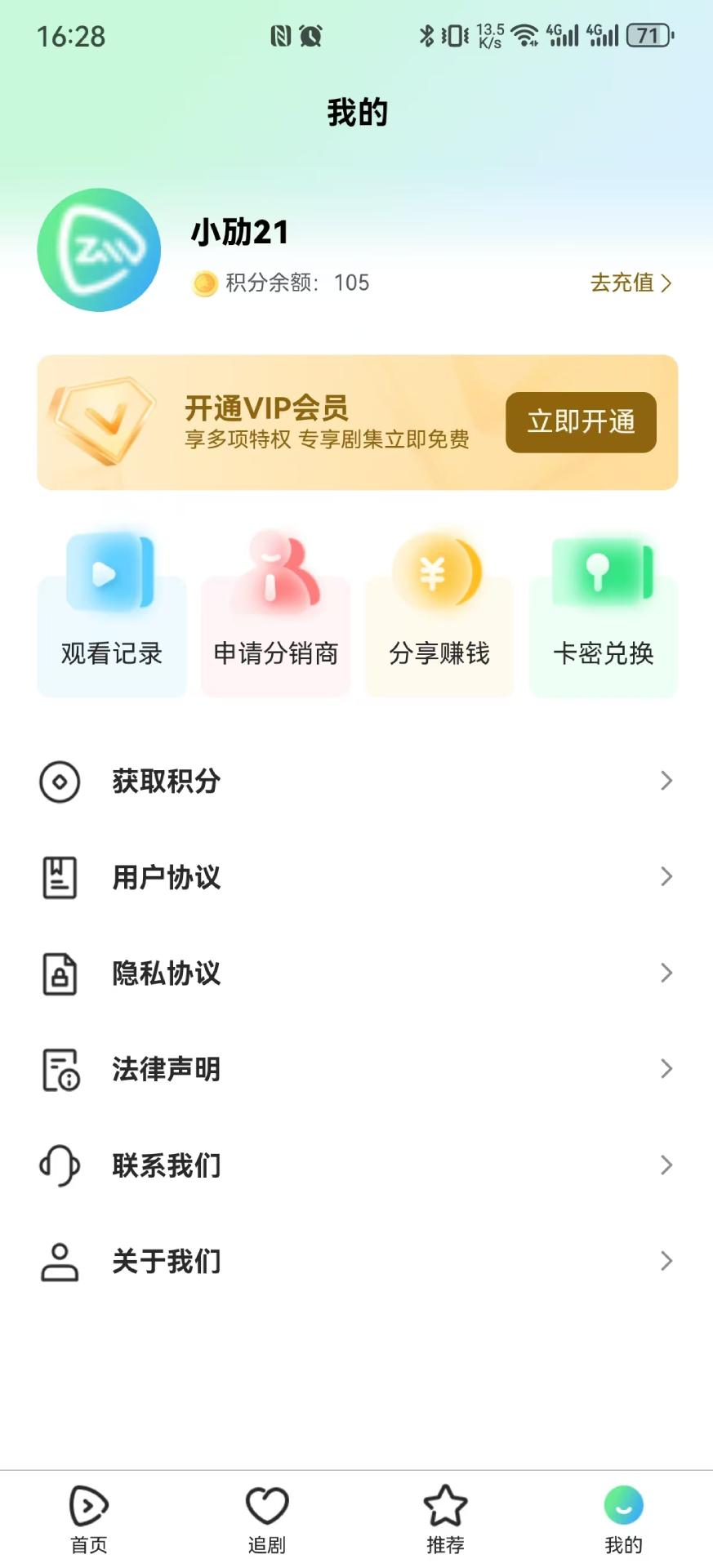 中劢剧场 v6.5.3