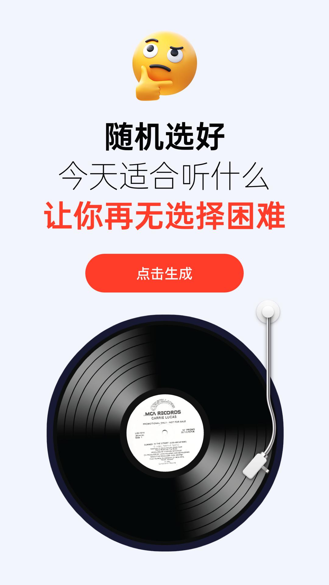 音乐多多 v4.2.1