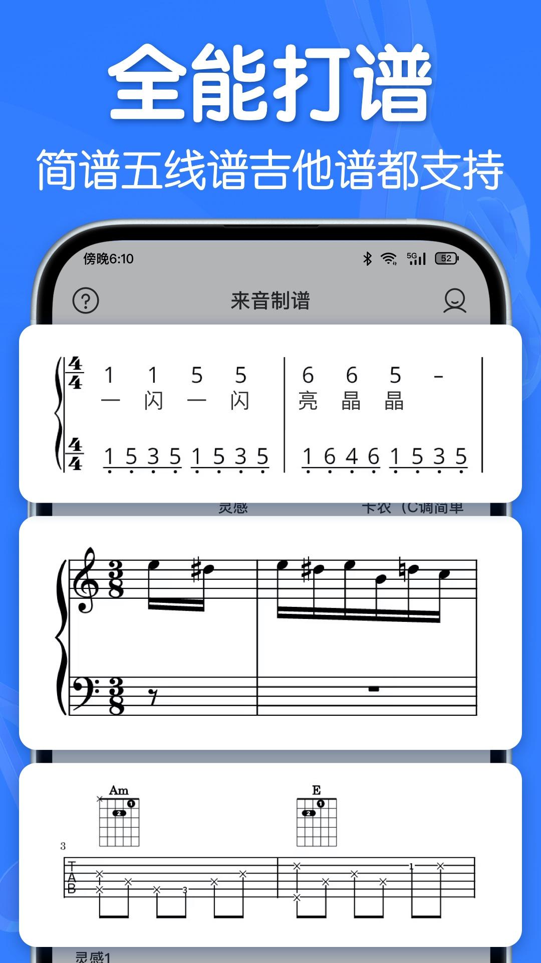 来音制谱 v5.3.1