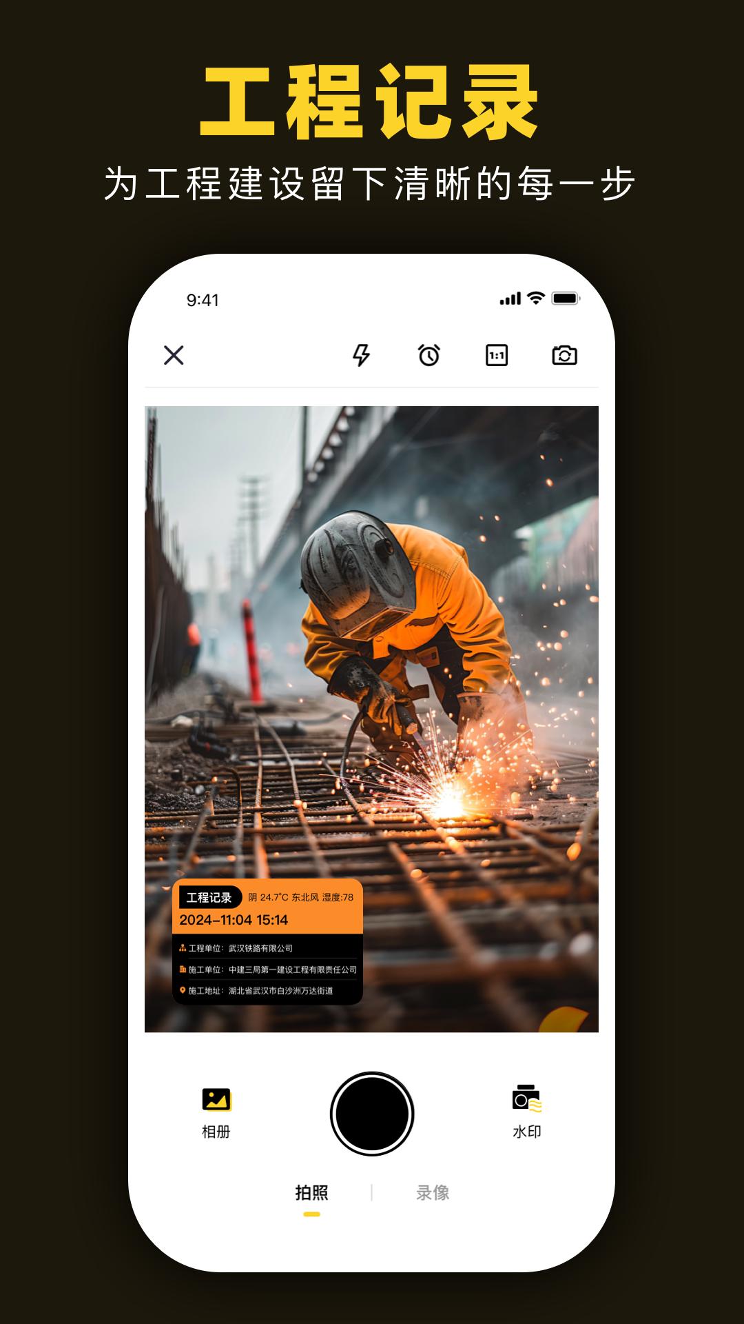 时空水印相机 v4.5.3