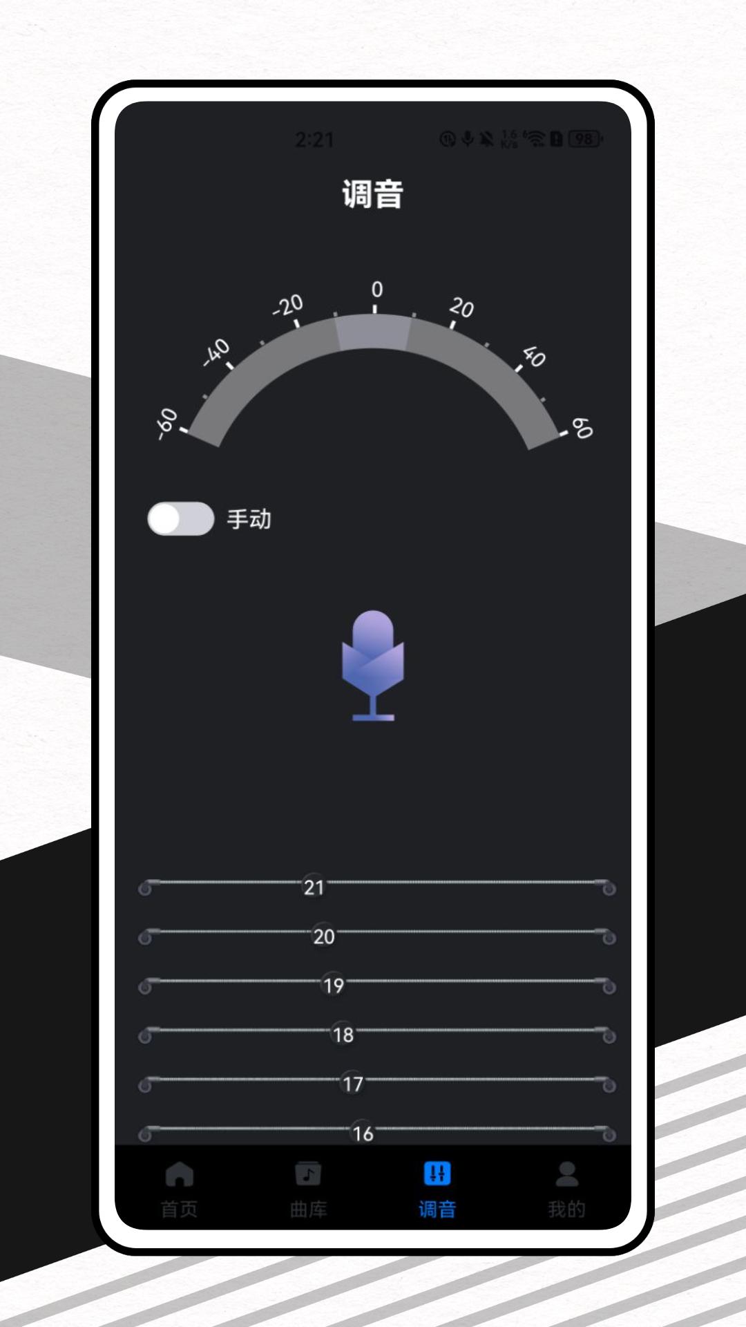 钢琴节拍器 v6.5.2