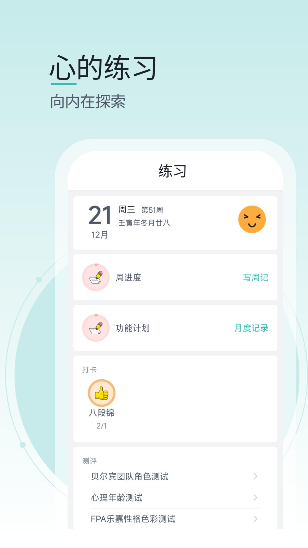 壹象限 v6.2.2