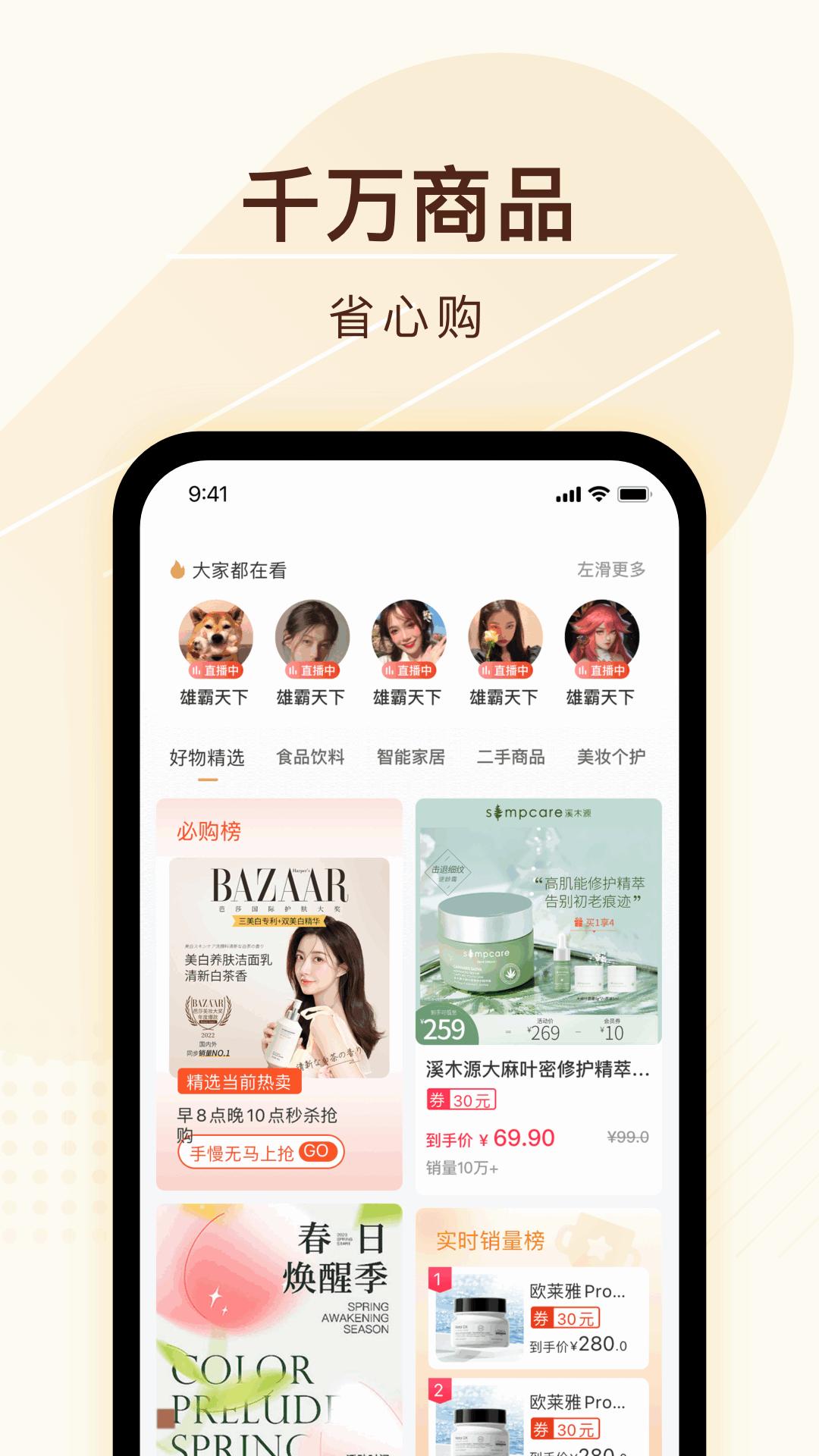瑞播 v4.1.3