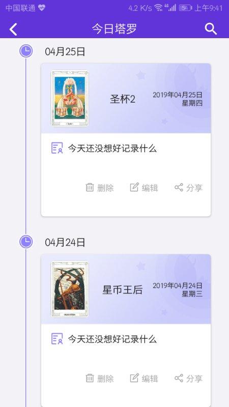神话塔罗 v5.4.4