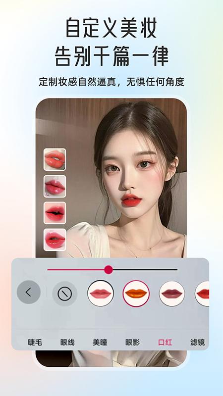 微颜视频美颜 v5.2.1