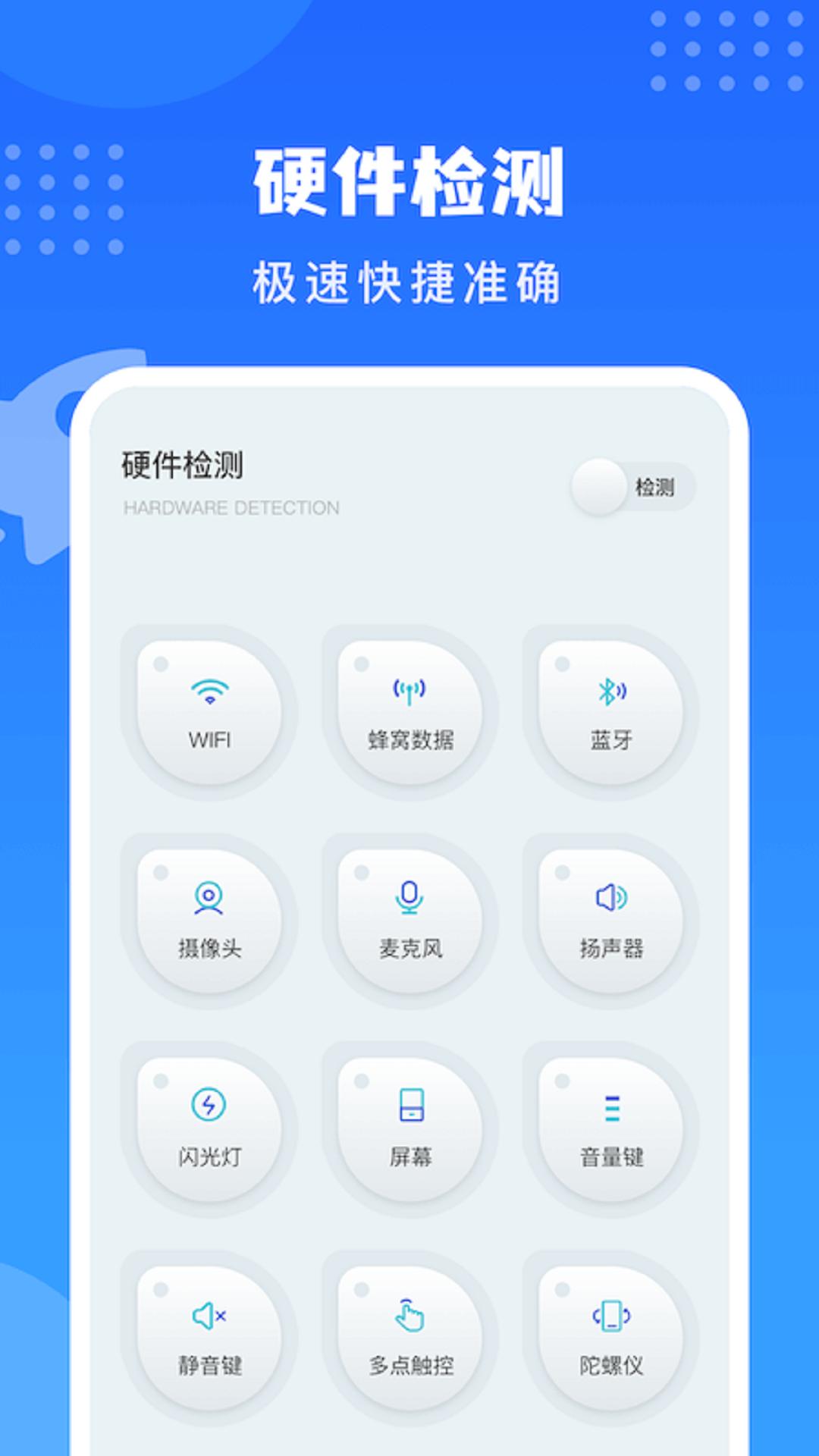 沙漏验机 v5.0.3