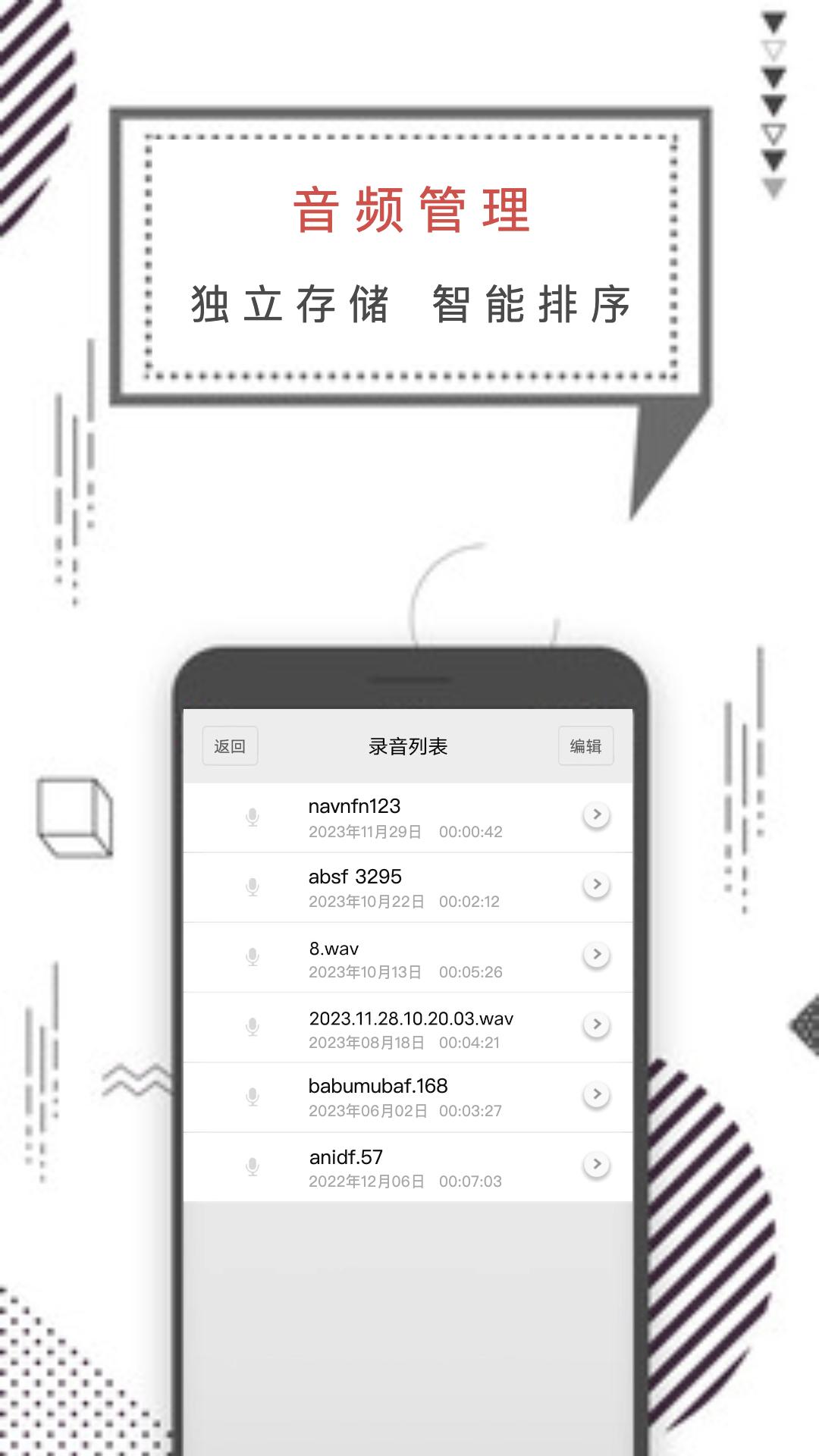 知本随身录音机 v6.4.2