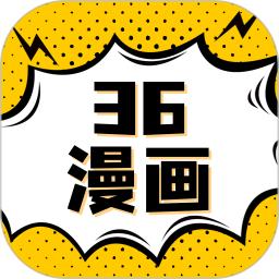 36漫画pro