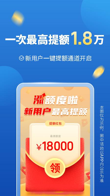 移动手机贷 v4.1.2