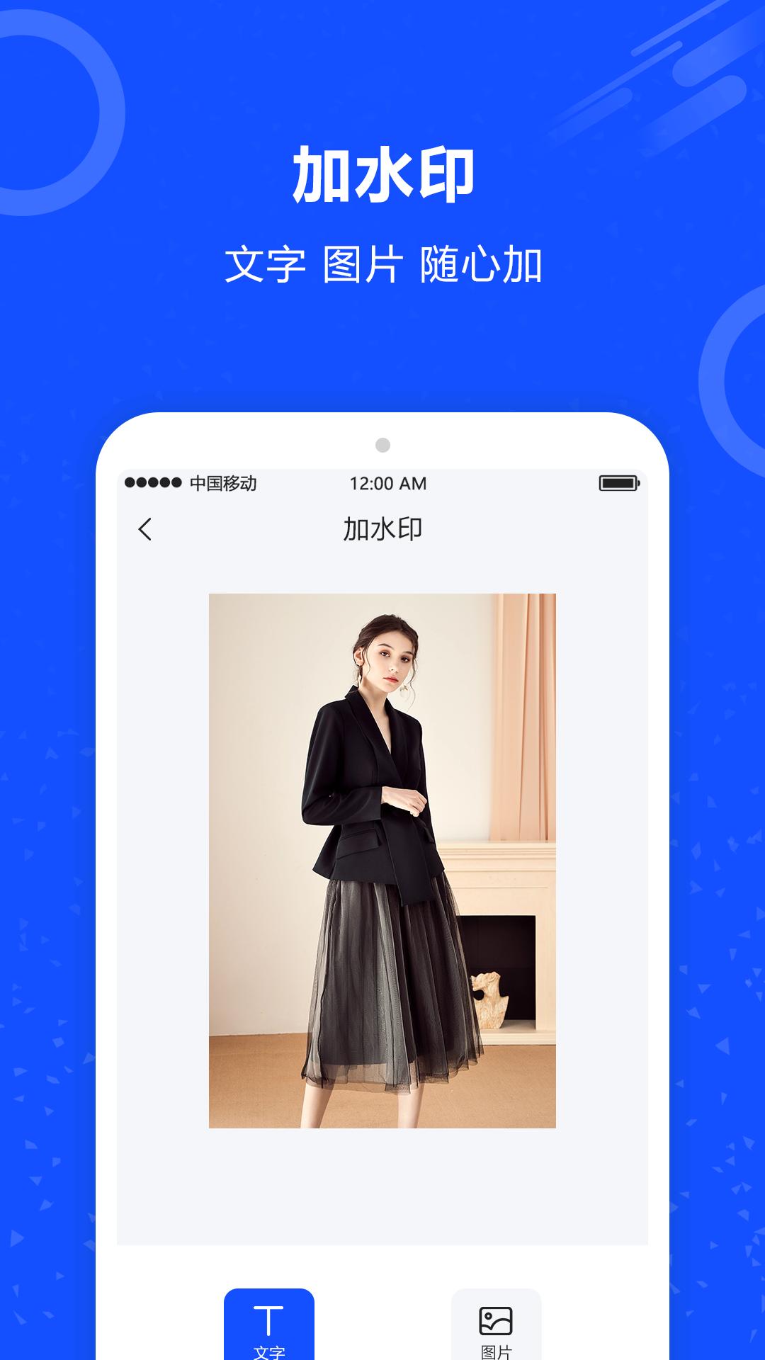 图片擦除笔 v3.3.2