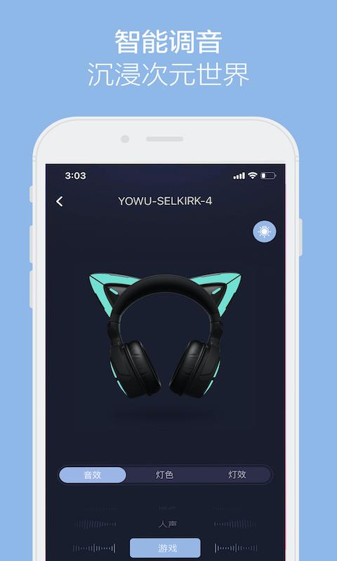 YOWU v5.5.2