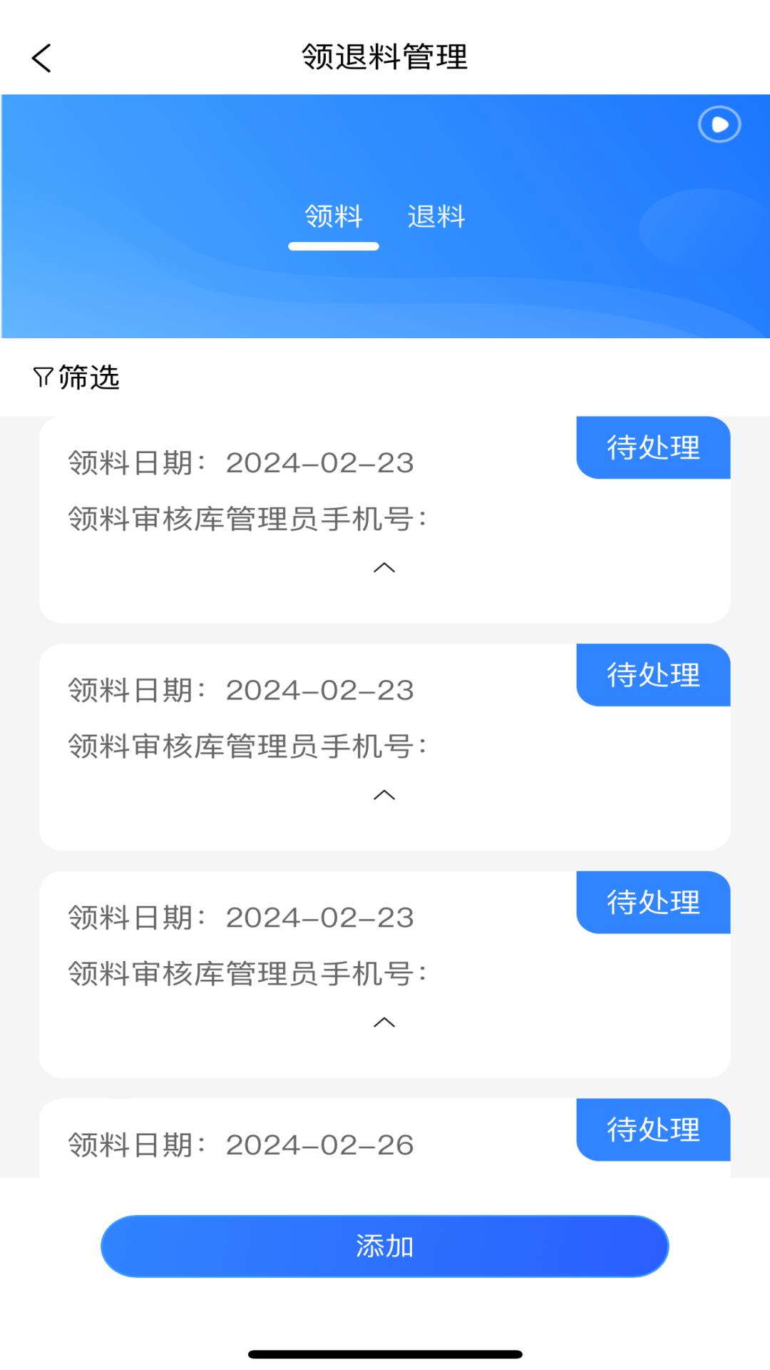 建饰管家 v3.0.1