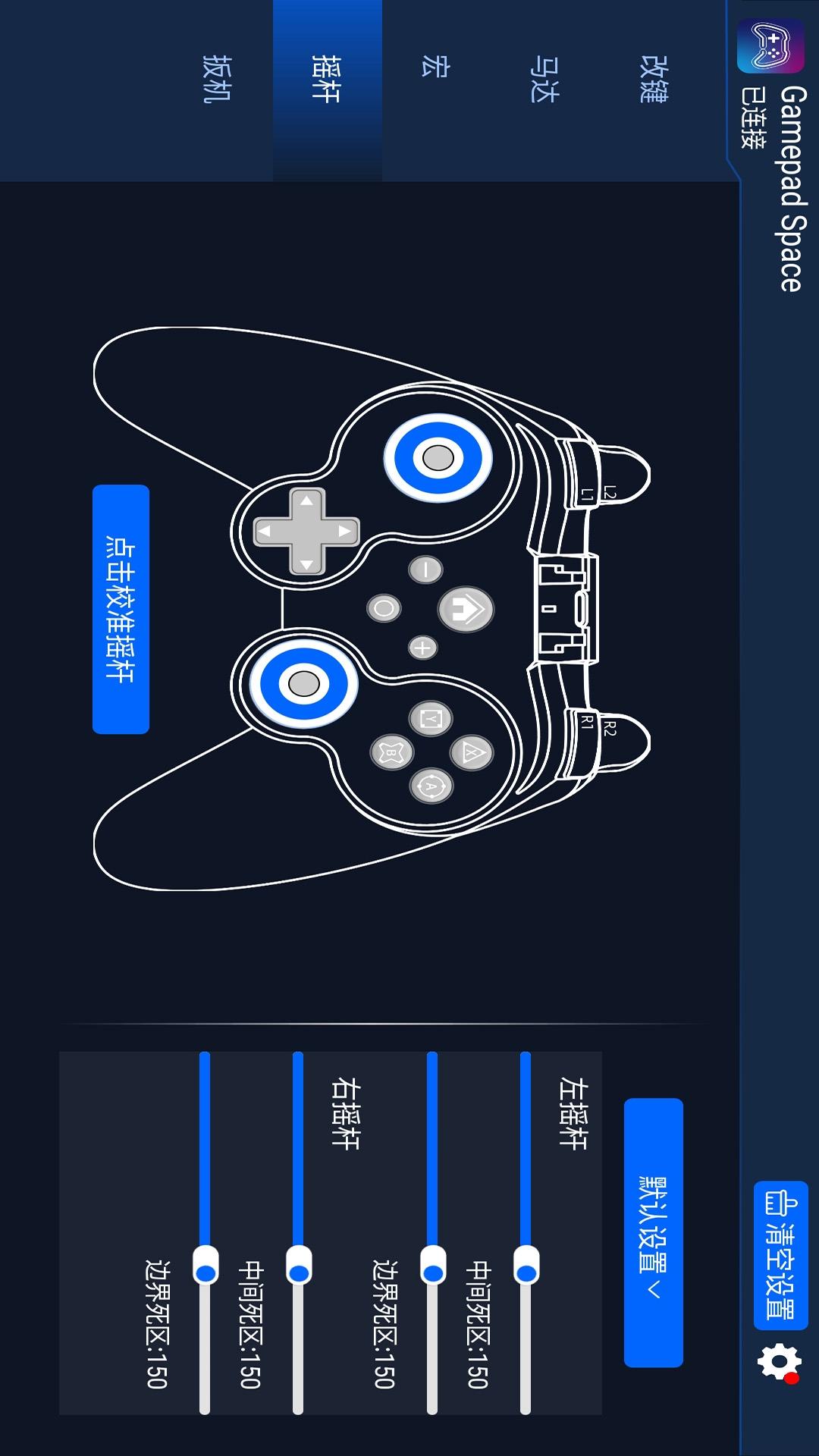Gamepad Space v5.0.2