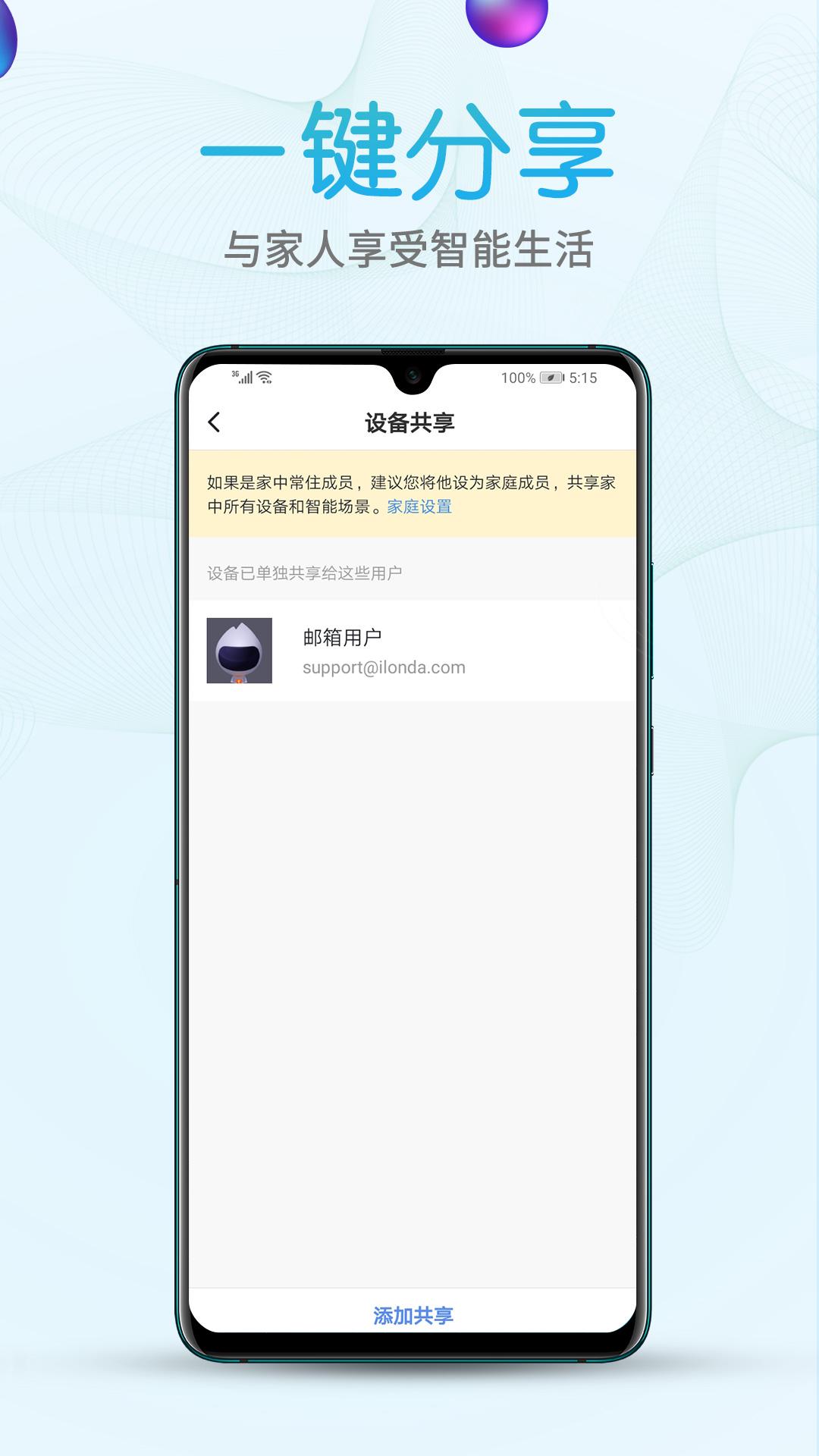 艾隆达 v4.0.3