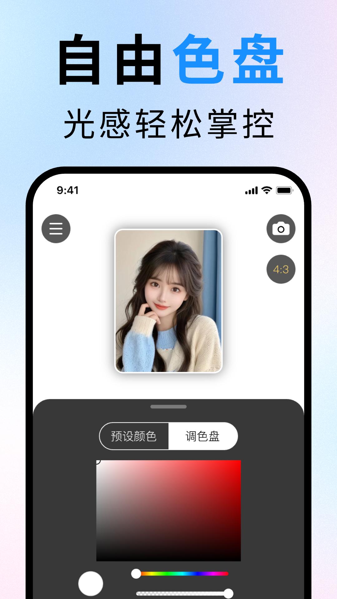 小喵补光灯 v3.5.3