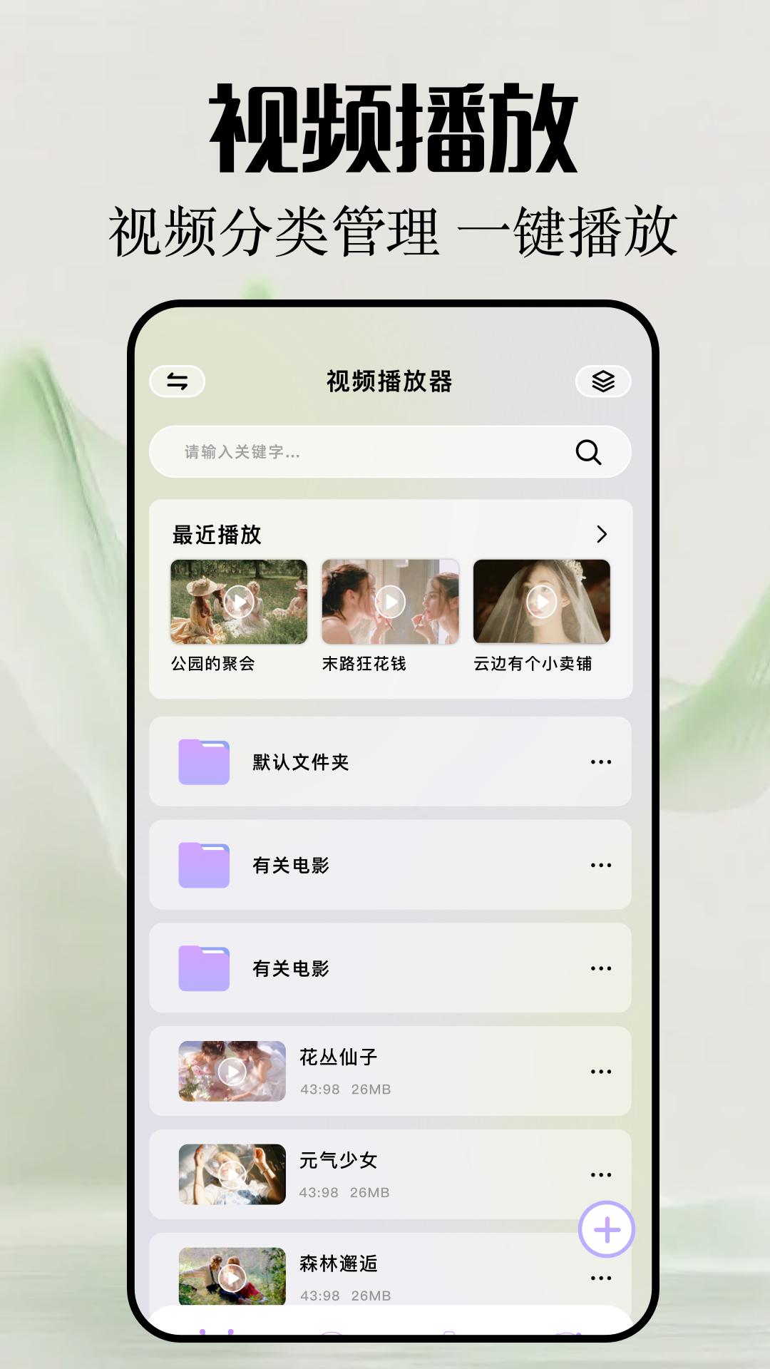 磁力快播 v4.1.1