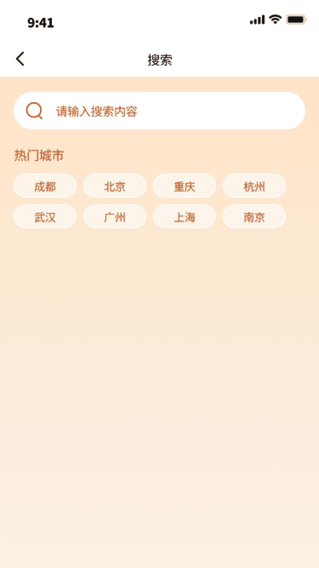 乘步行宝 v6.0.1