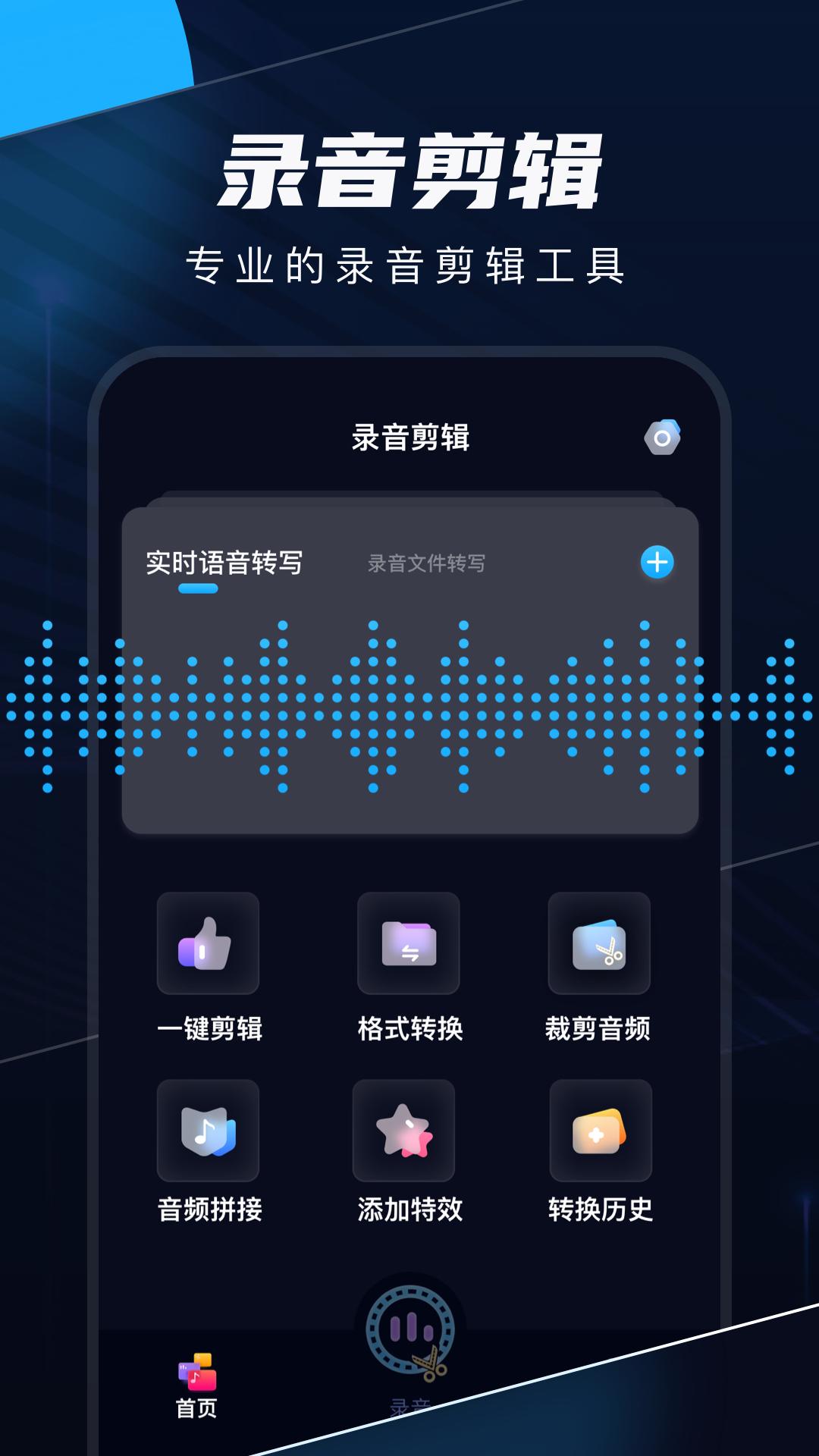 随身录 v4.5.4