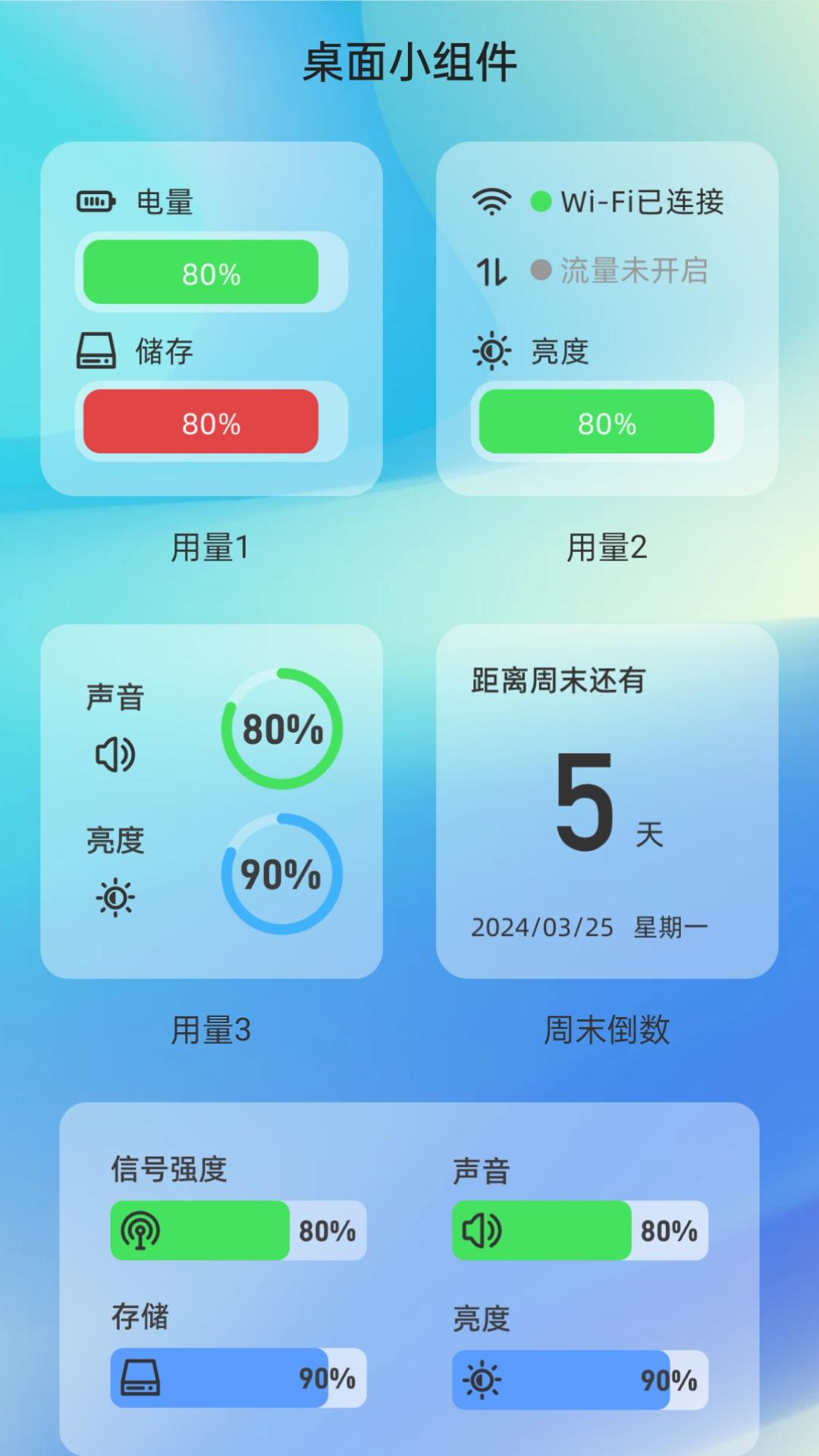 超省流量 v6.0.3