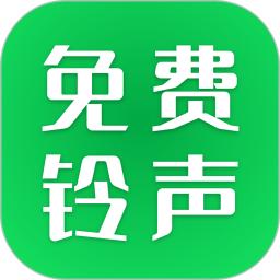 经典铃声大全