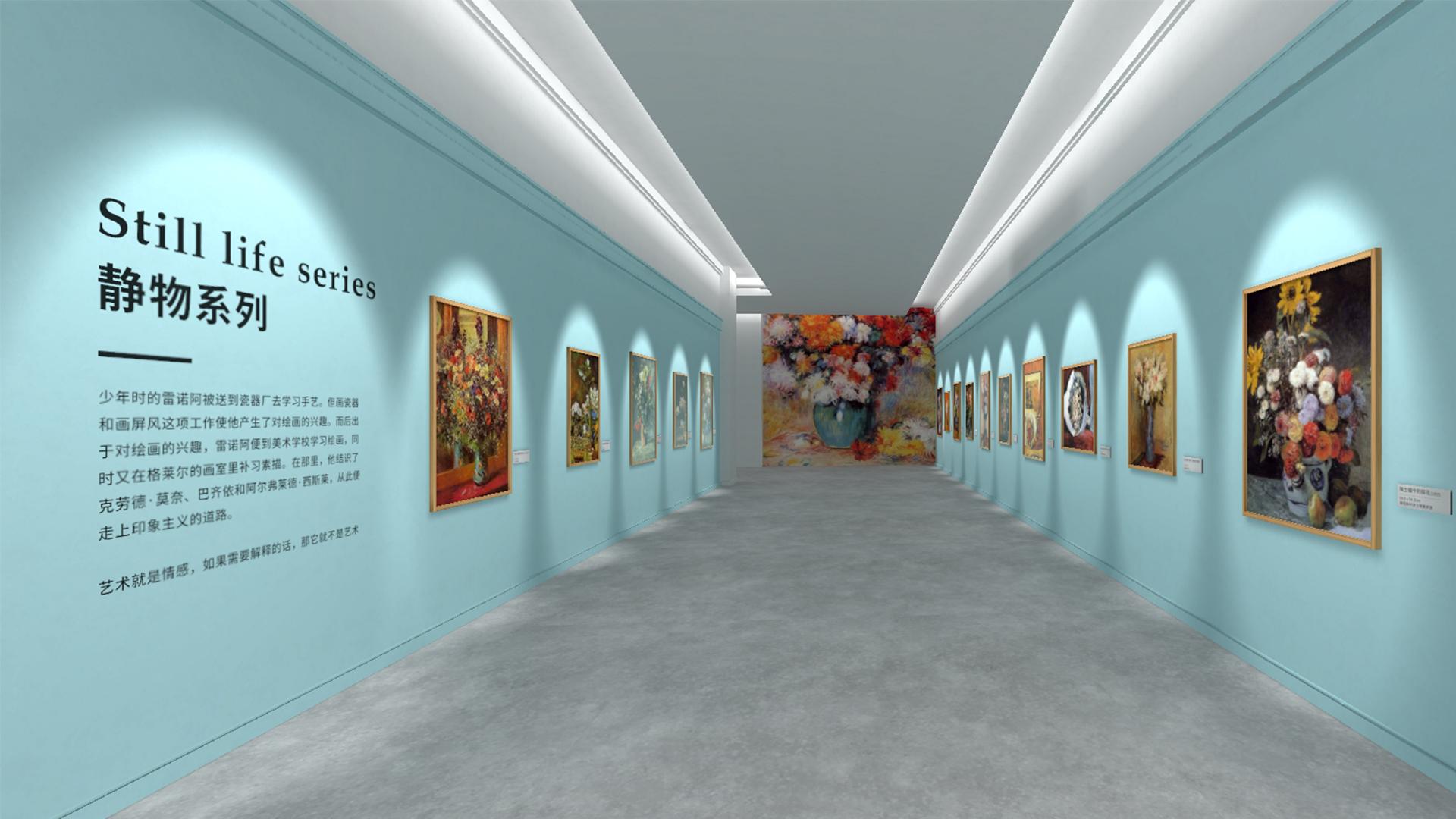 雷诺阿画展VR v6.1.2