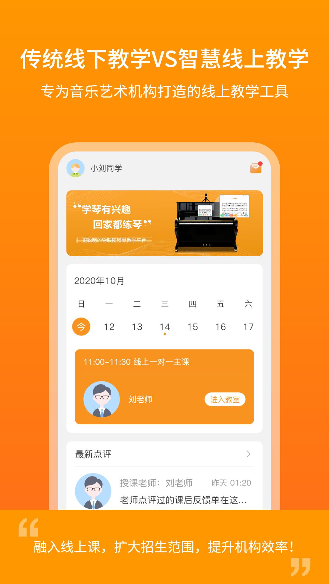 云上钢琴学生端 v4.4.4