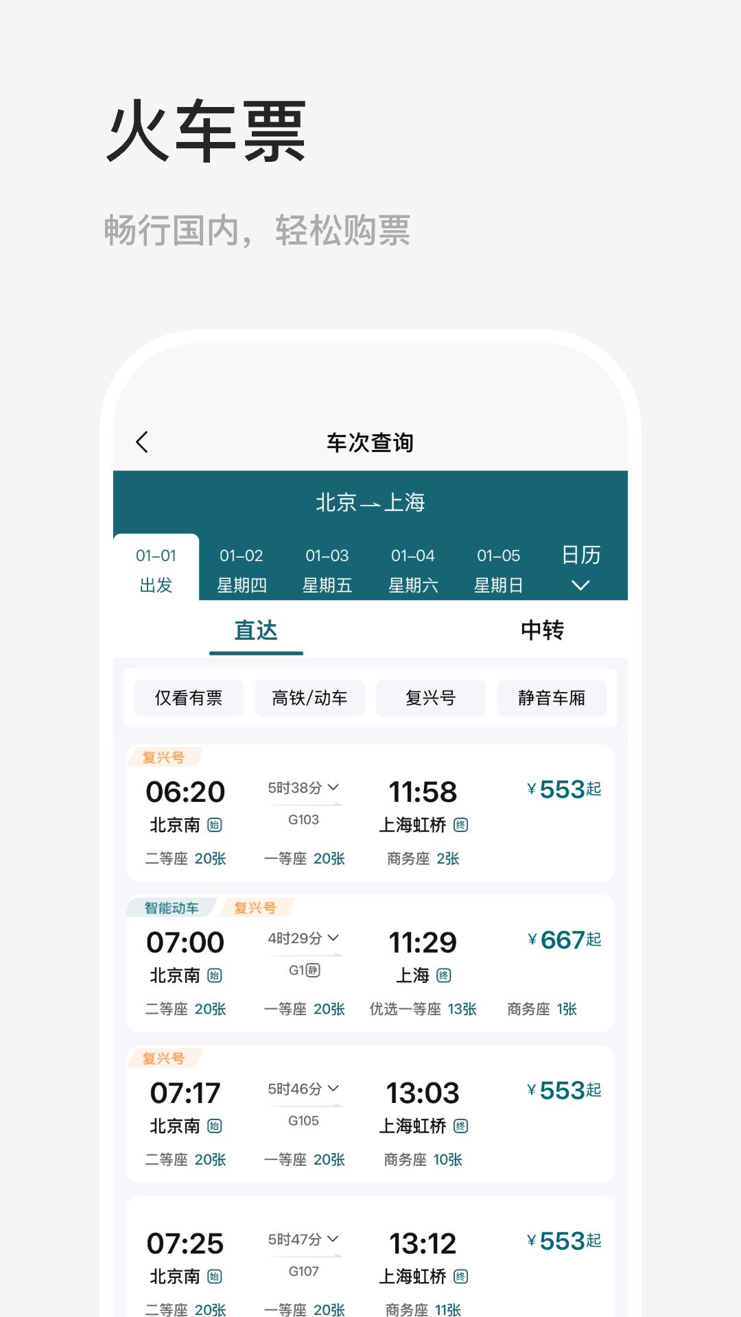 途美商旅 v5.3.3