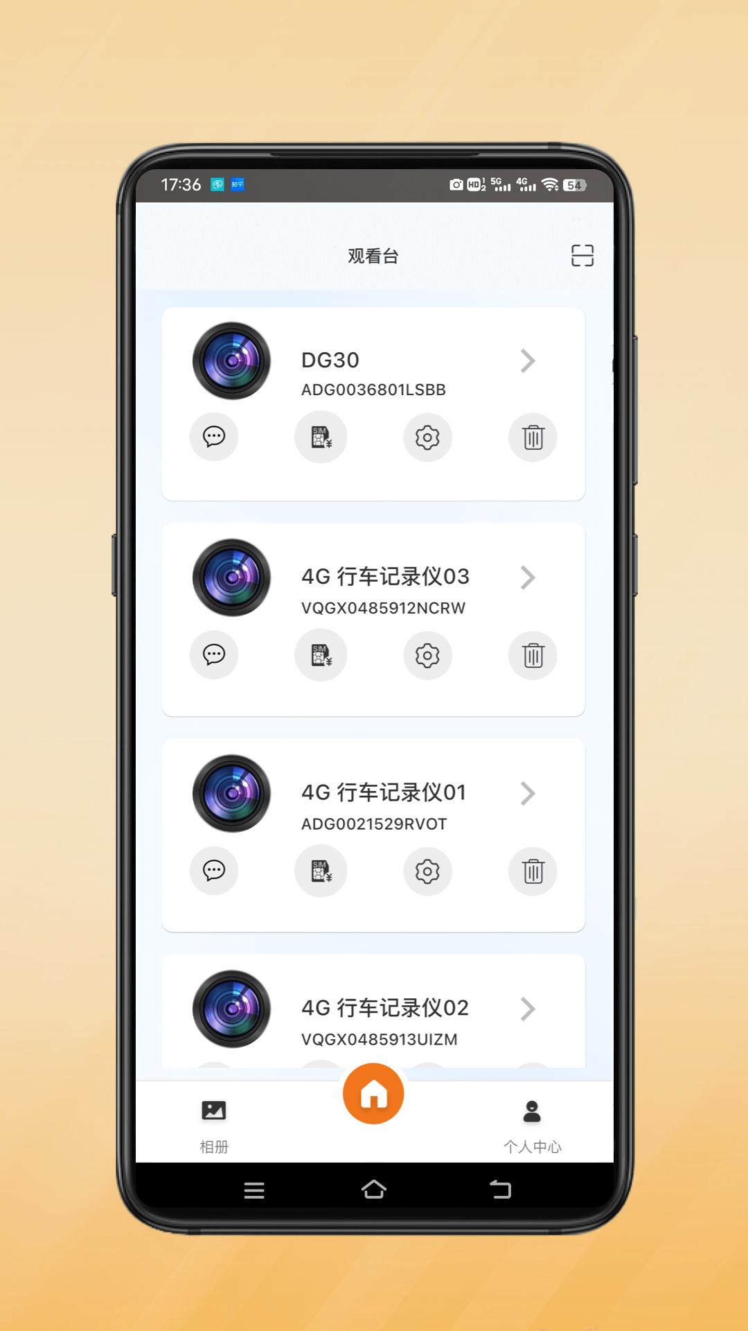 小鹰卫士 v4.5.2