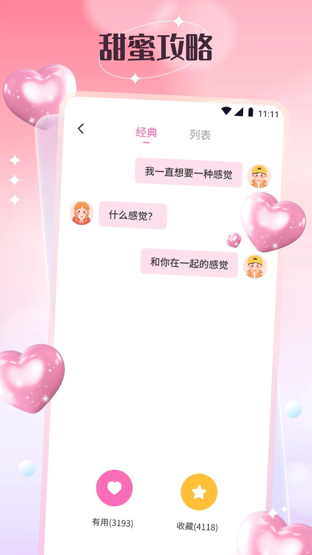 cloudchat聊天 v5.4.1