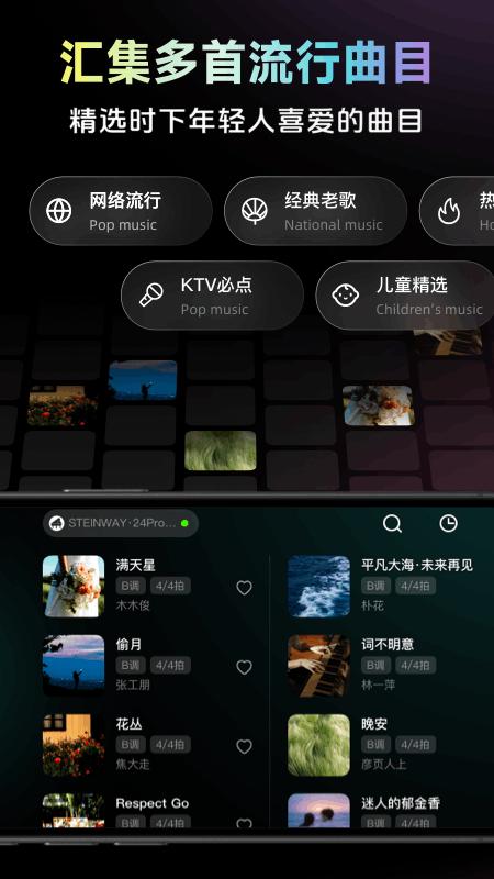 彩虹弹唱 v4.5.4