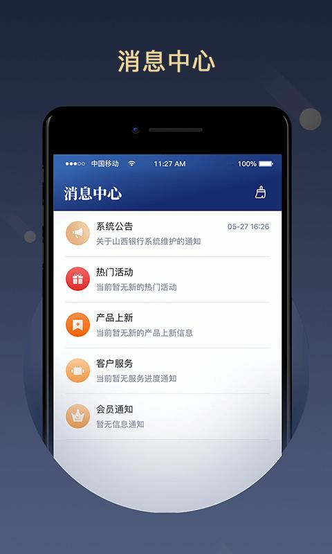 滨海国金所 v6.2.3