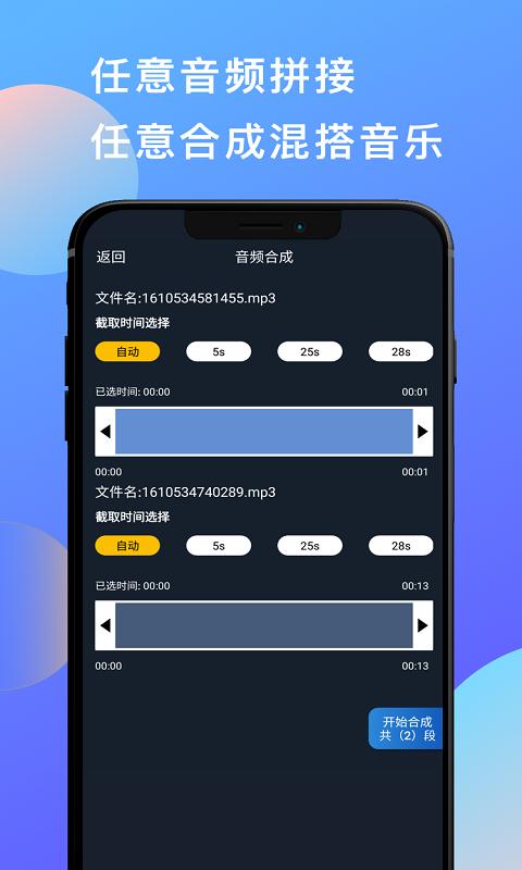 多彩音乐剪辑 v5.0.2