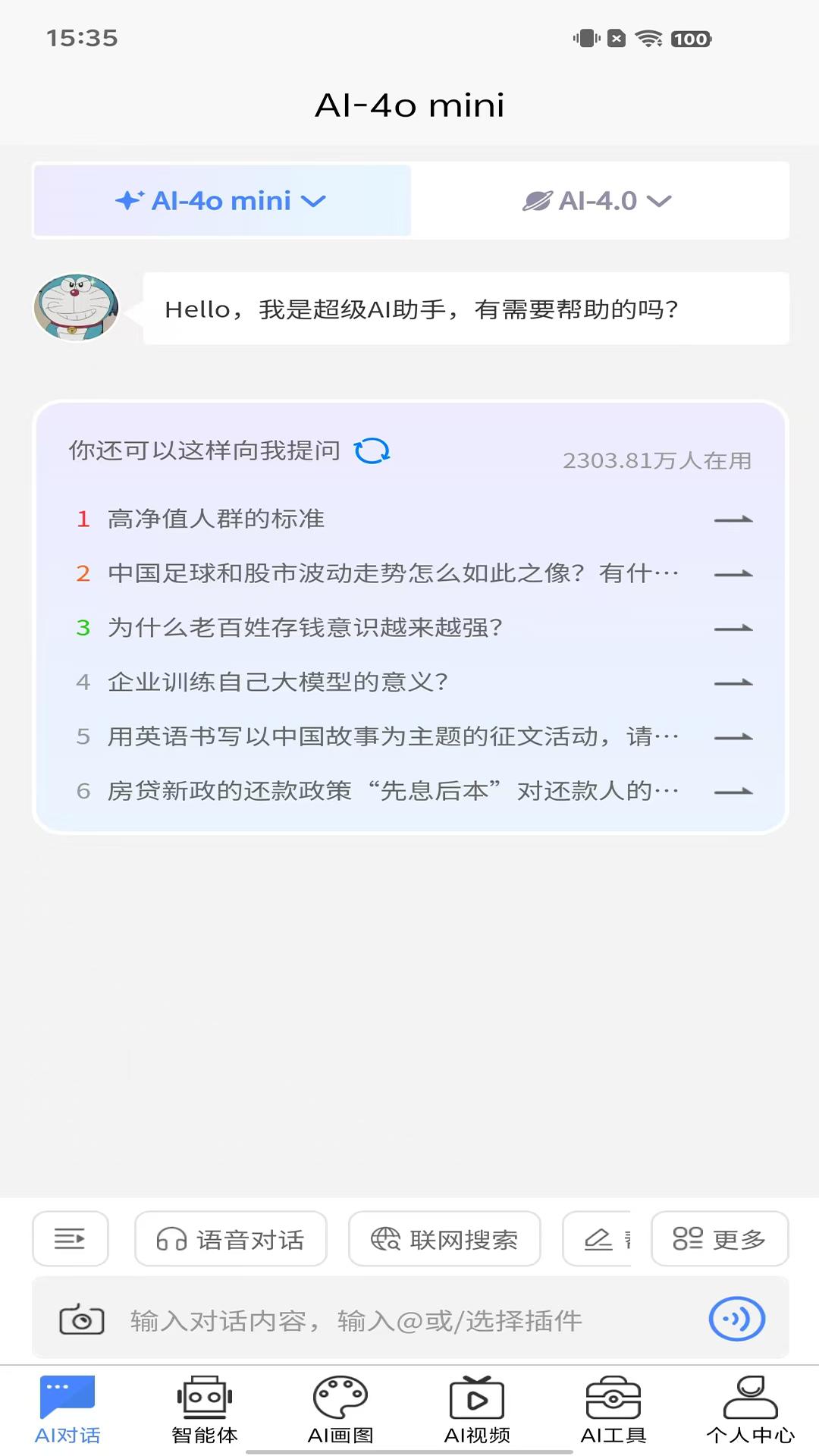 Hello Ai v4.1.3