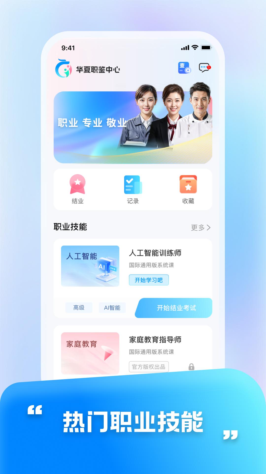 华夏东方 v4.3.4