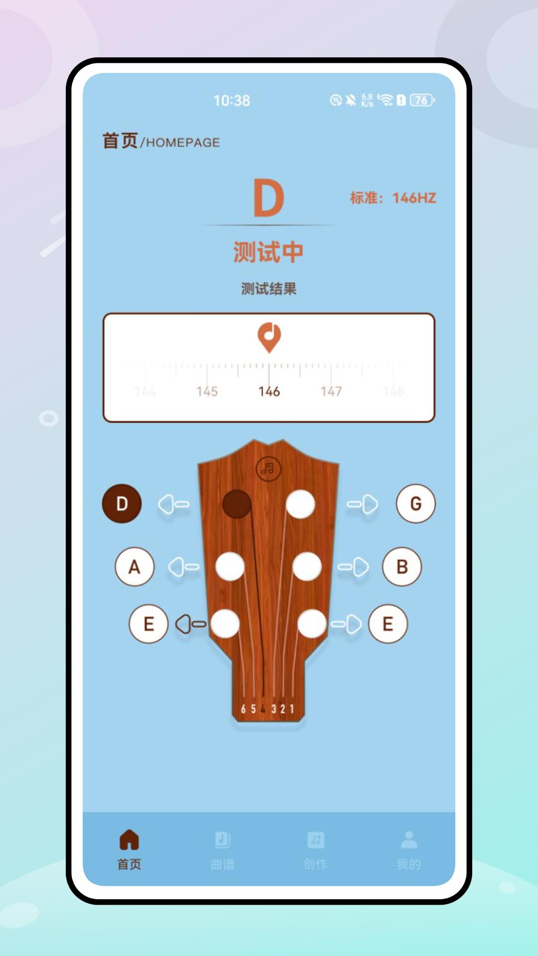 冬不拉调音器 v3.3.2