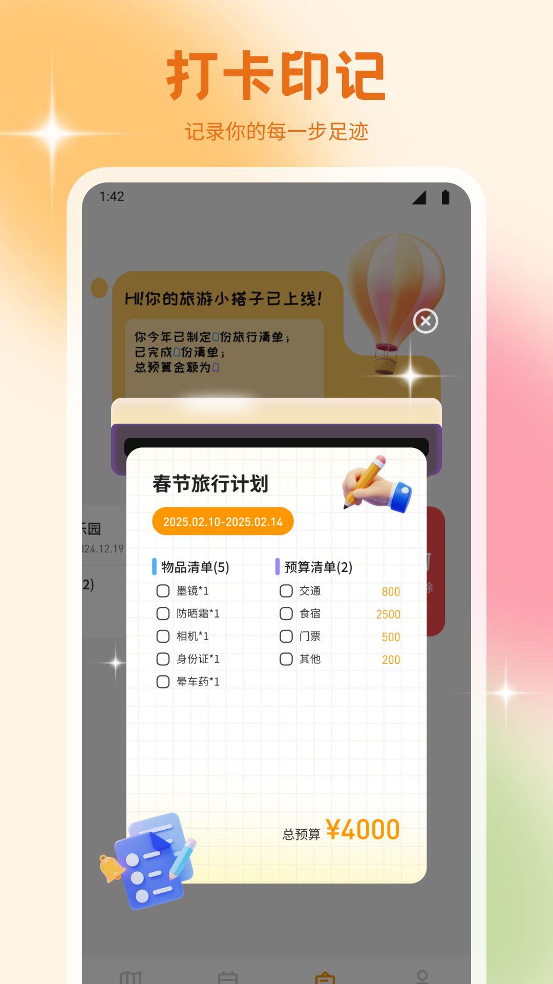 红莲社区 v6.5.1