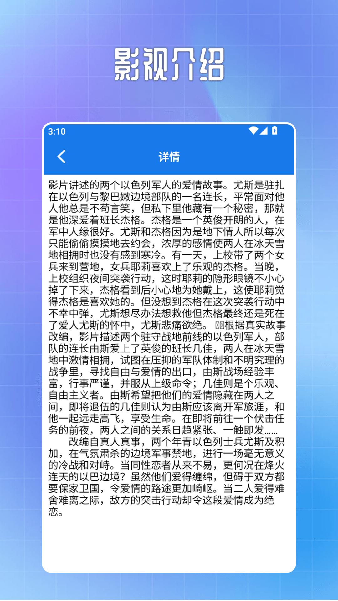 壹影视播放器 v3.4.2