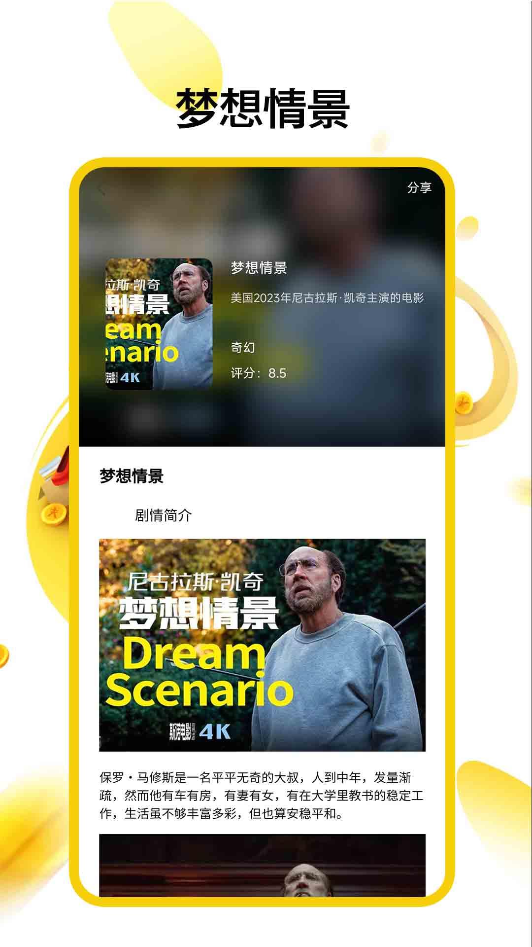 橙色看片神器 v3.0.3