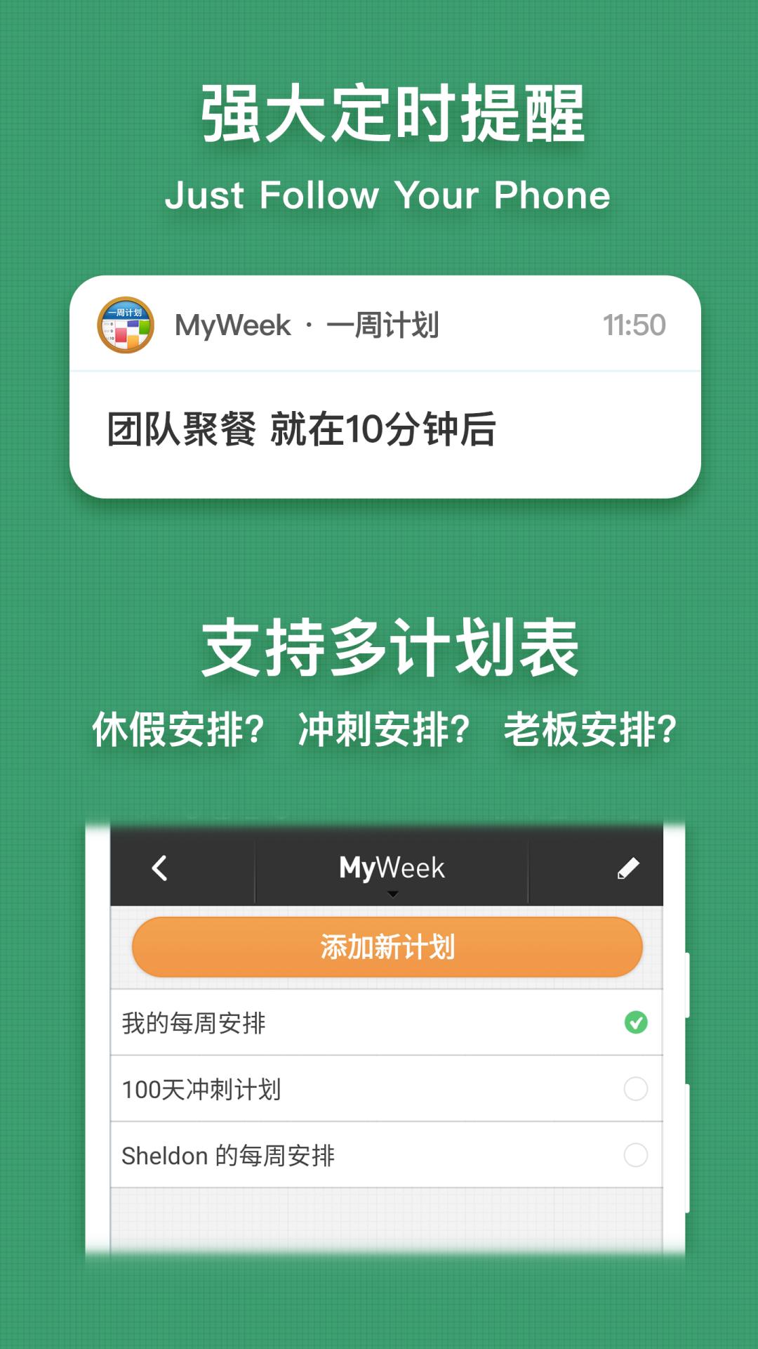 MyWeek v3.3.1