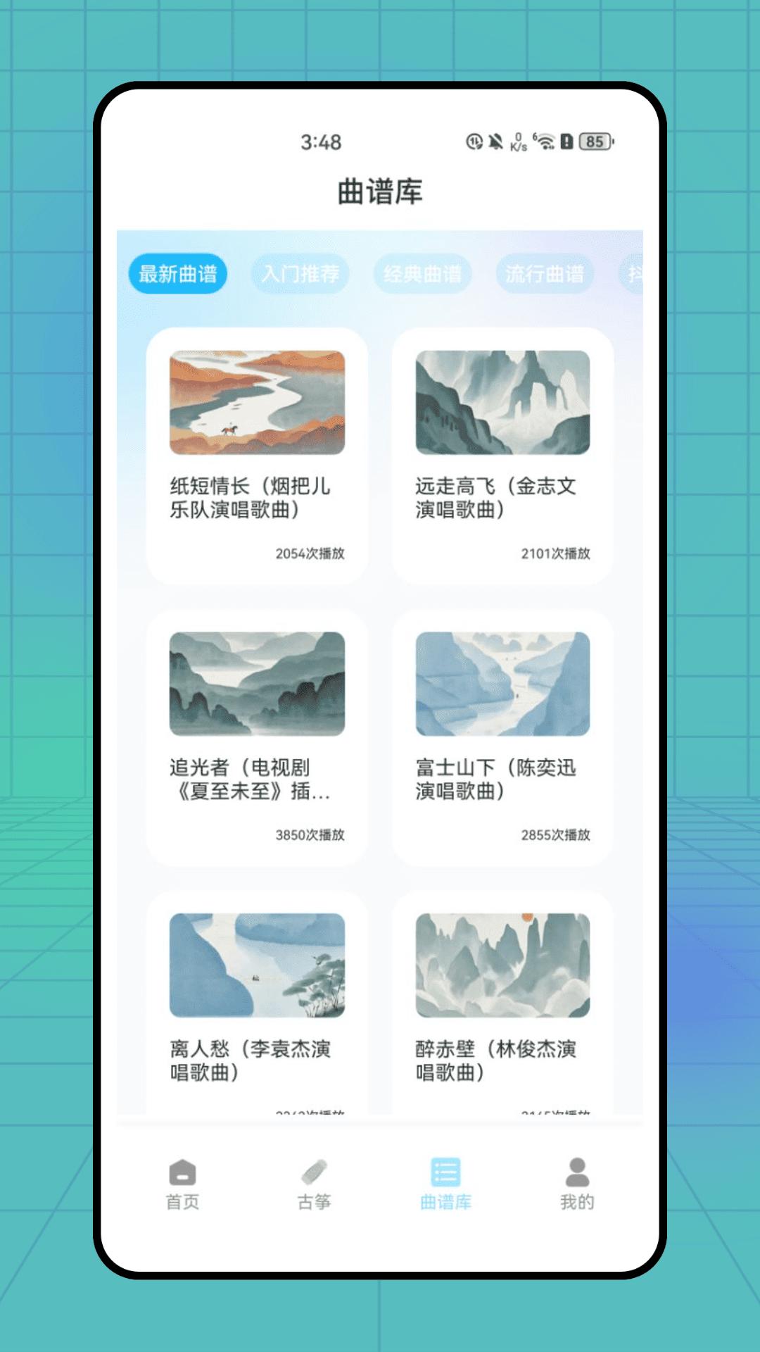 修音 v6.0.4