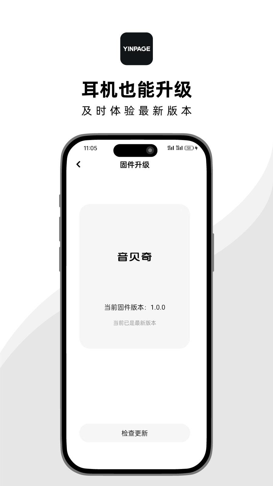 音贝奇下载介绍图