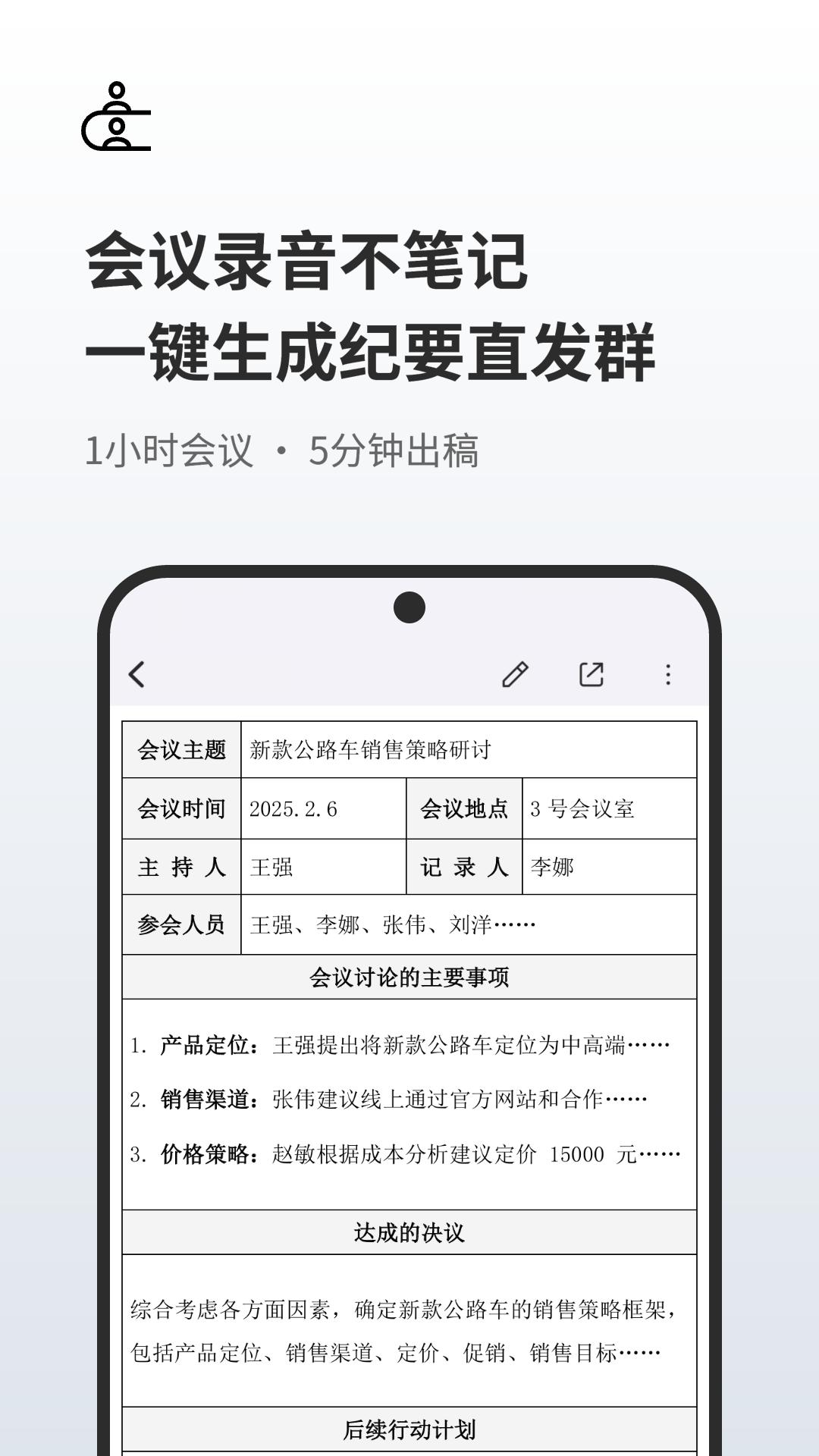 随身鹿 v5.0.2