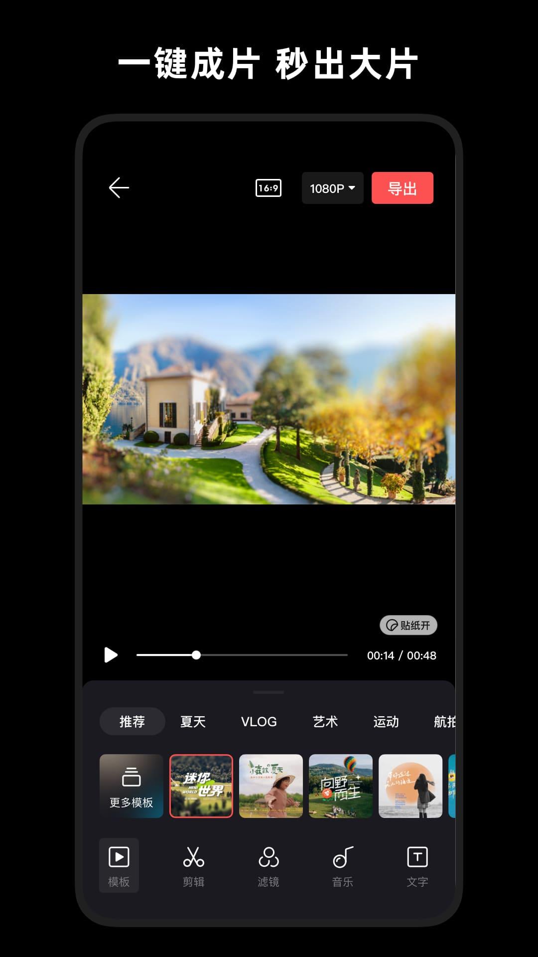轻剪 v5.3.1
