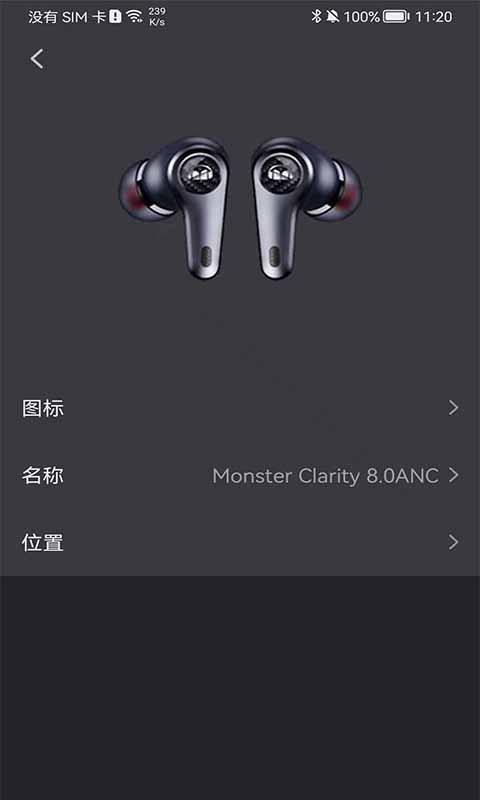 Monster v5.5.1